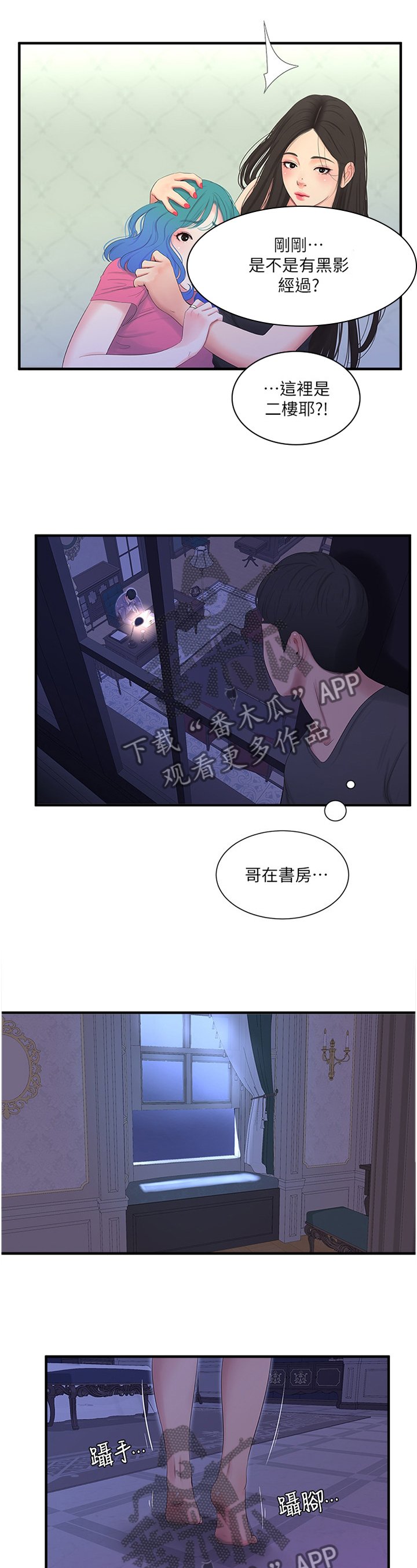 第35章：口嫌体直