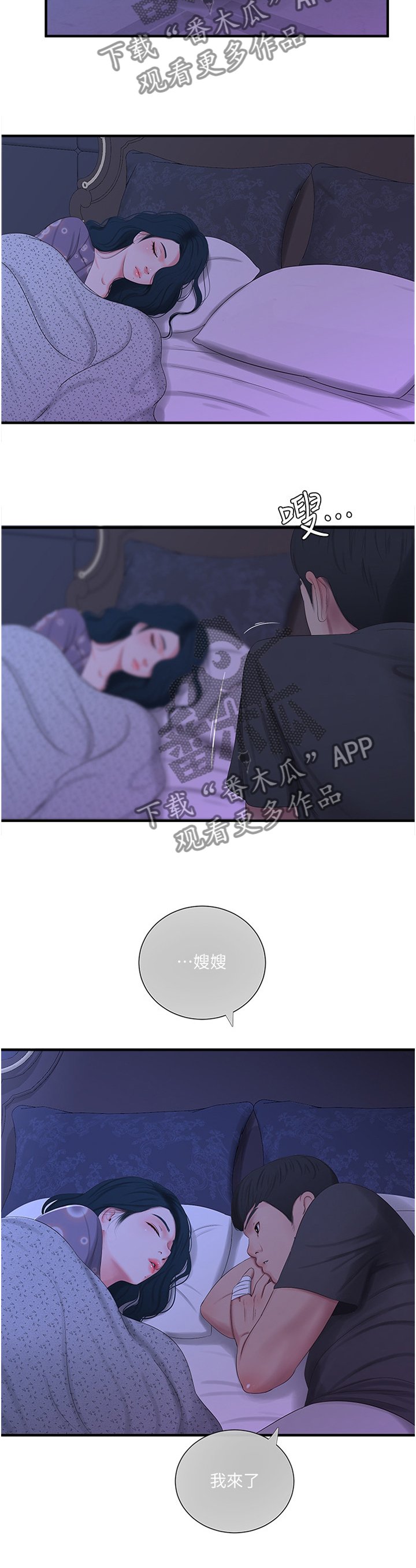 第35章：口嫌体直