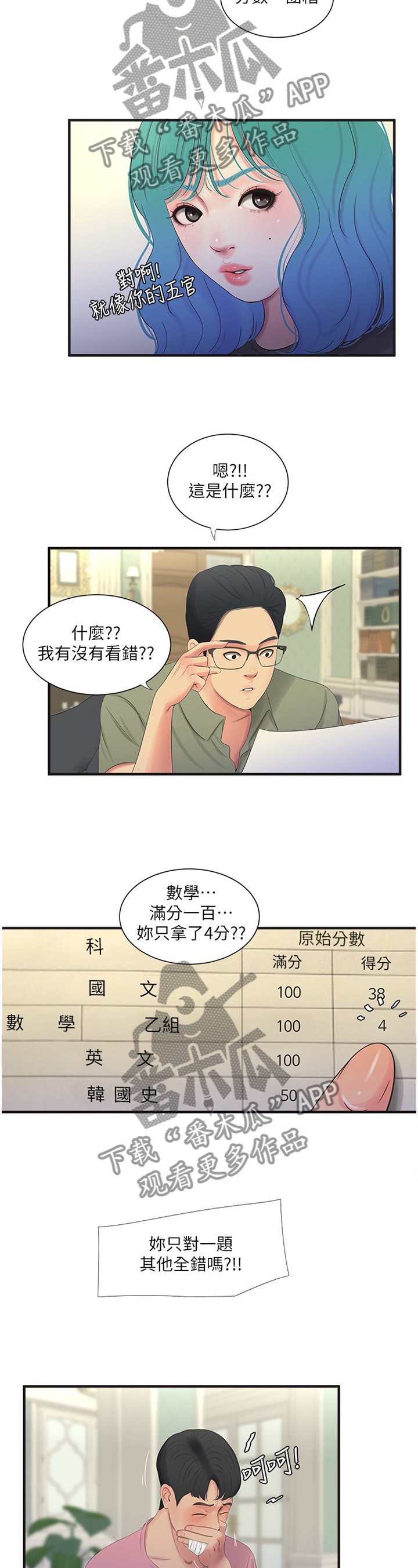 第36章：家教
