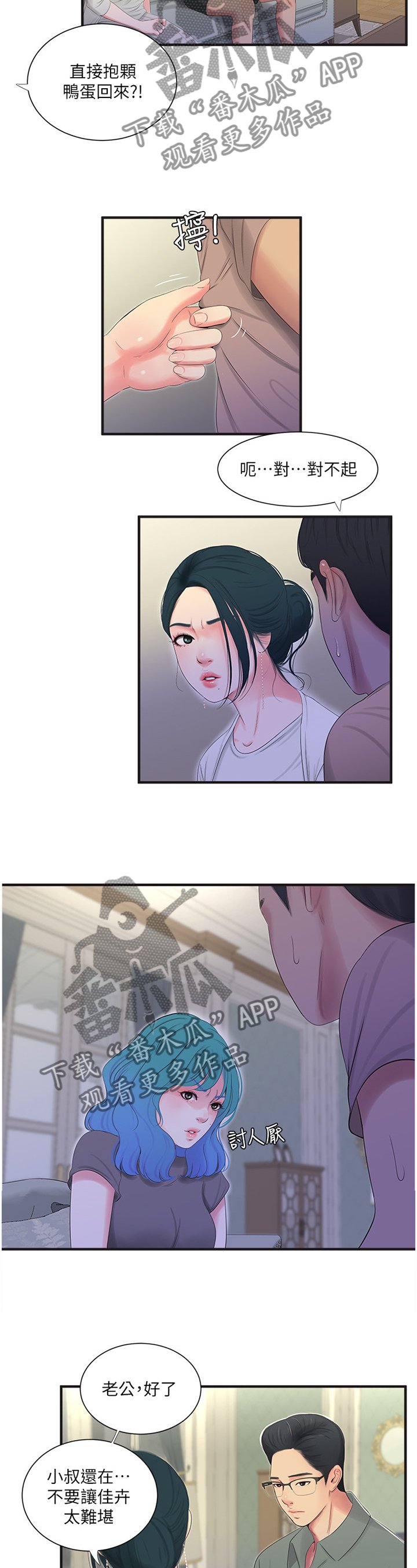 第36章：家教