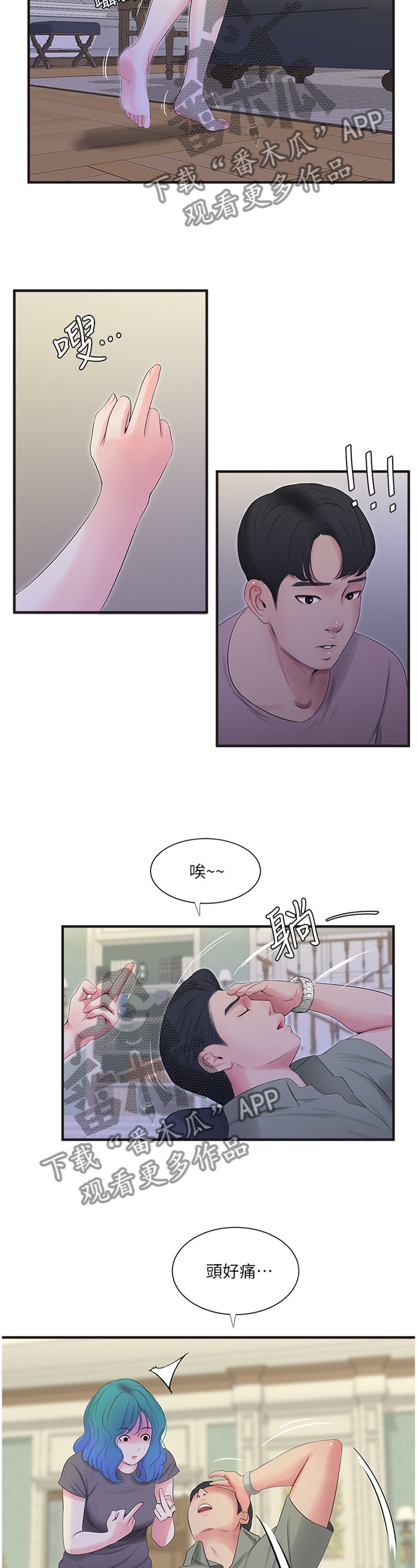 第36章：家教