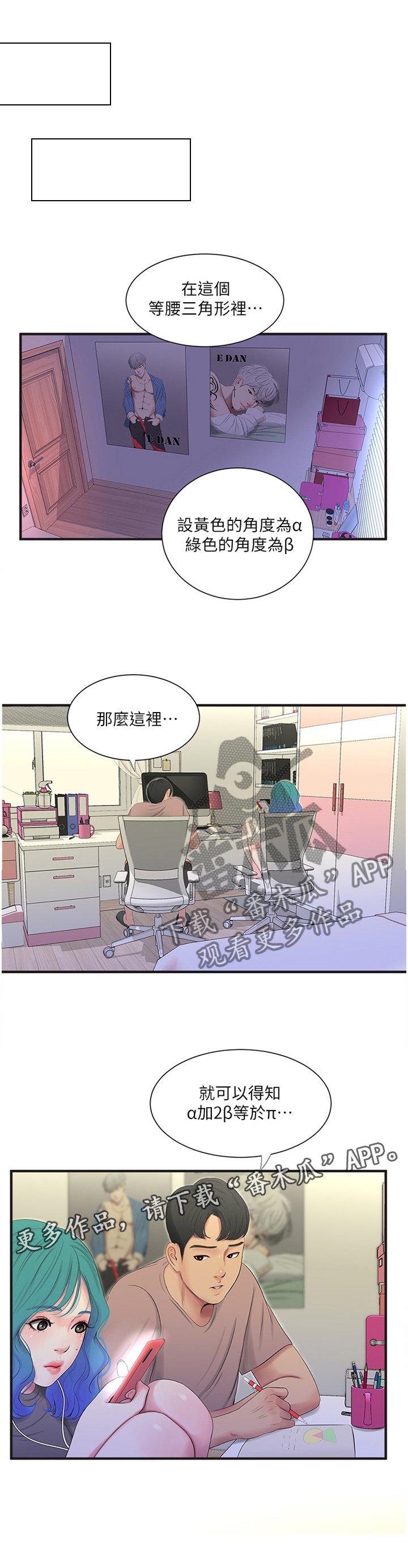 第36章：家教