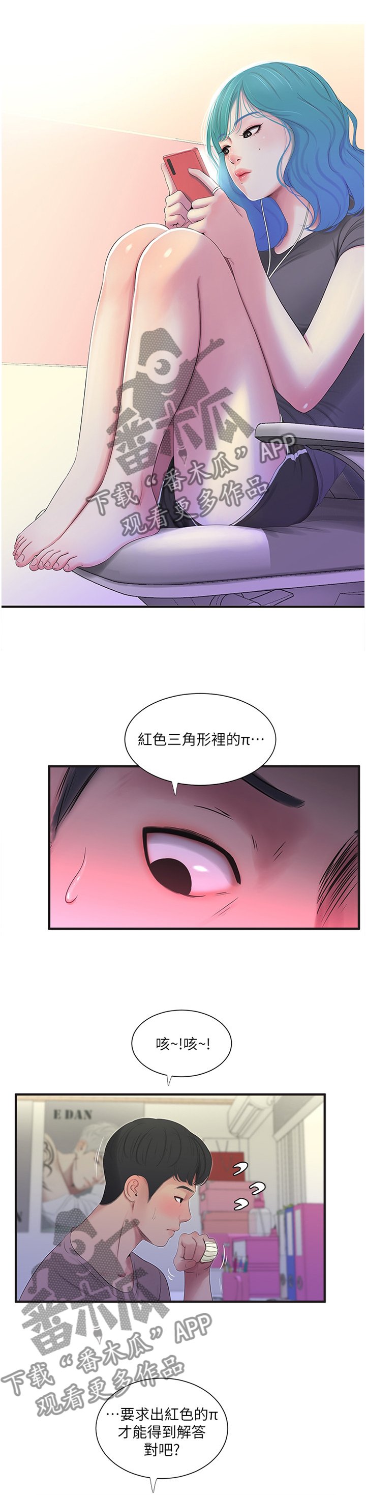 第37章：全力
