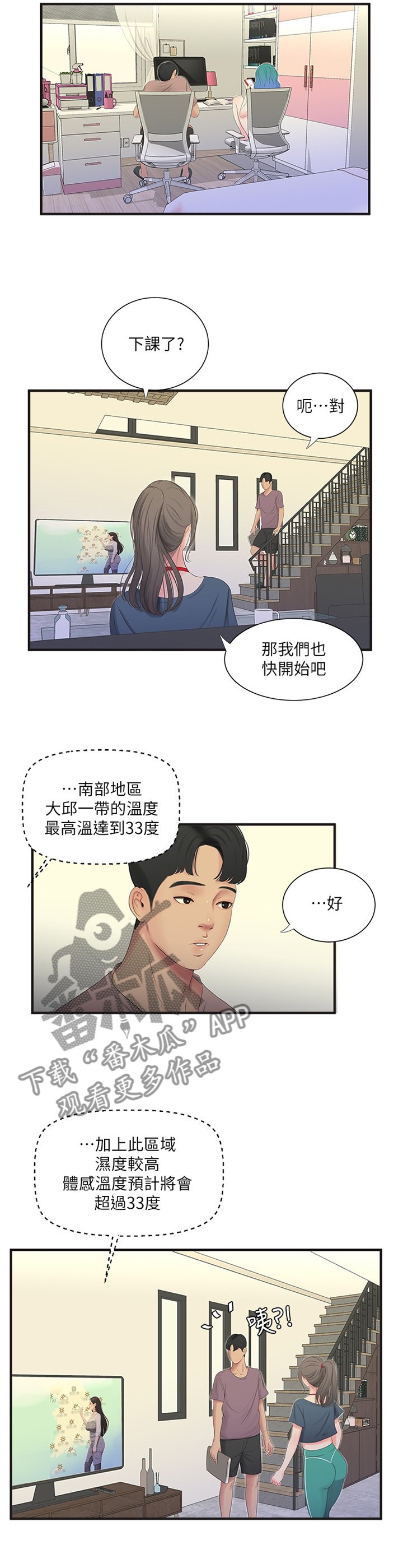第37章：全力