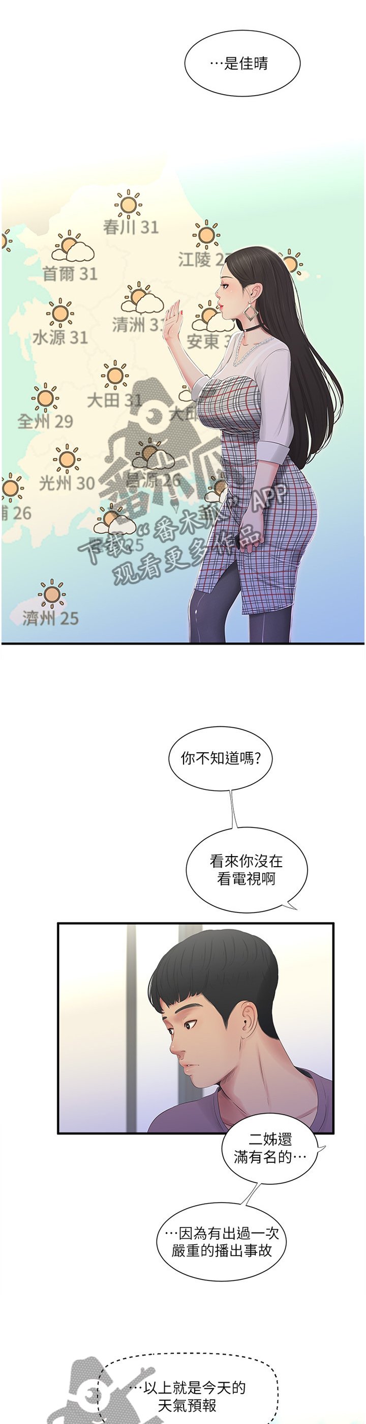 第37章：全力