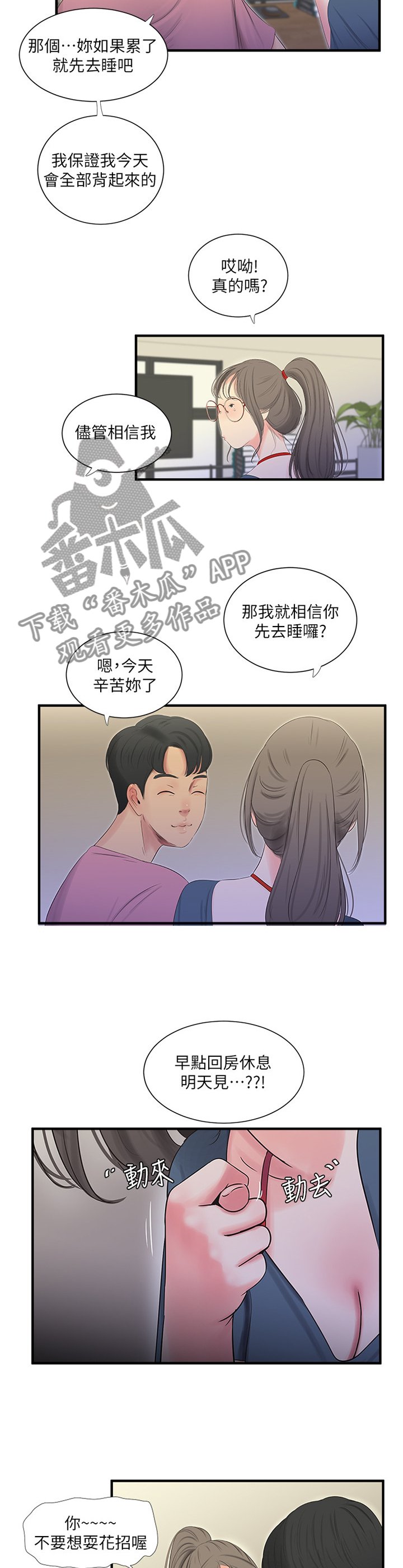第37章：全力