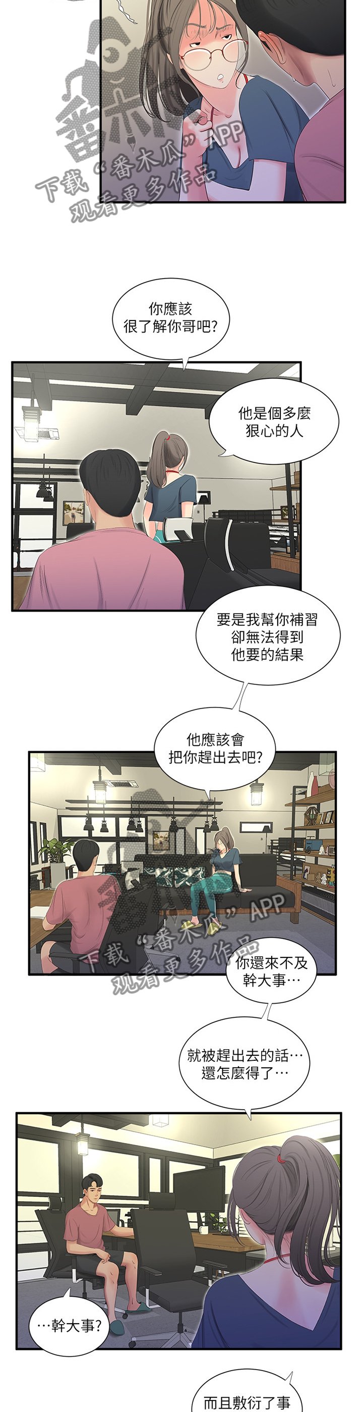 第37章：全力