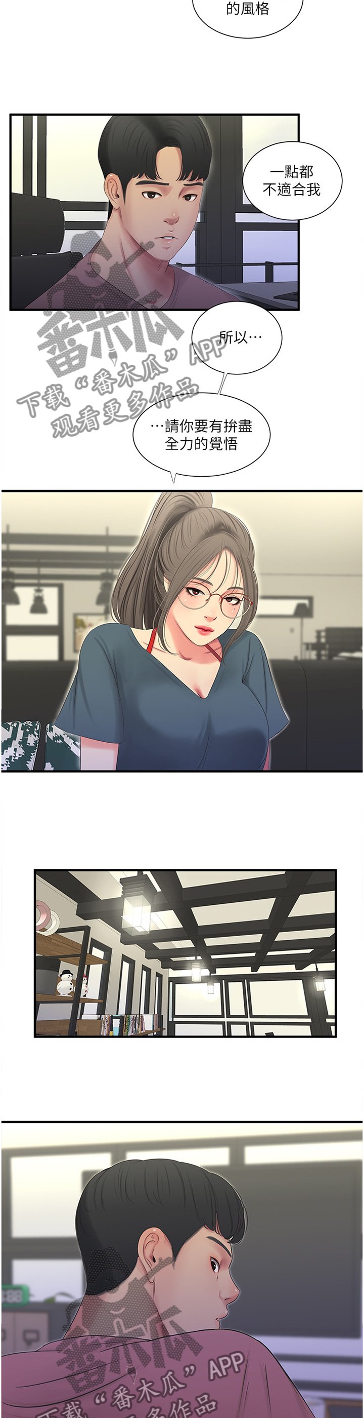 第37章：全力