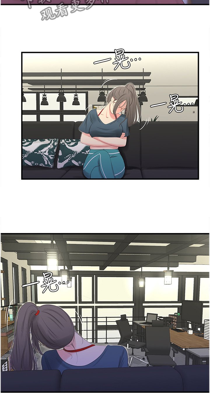第37章：全力