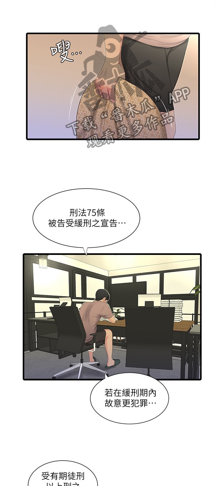 第38章：放弃
