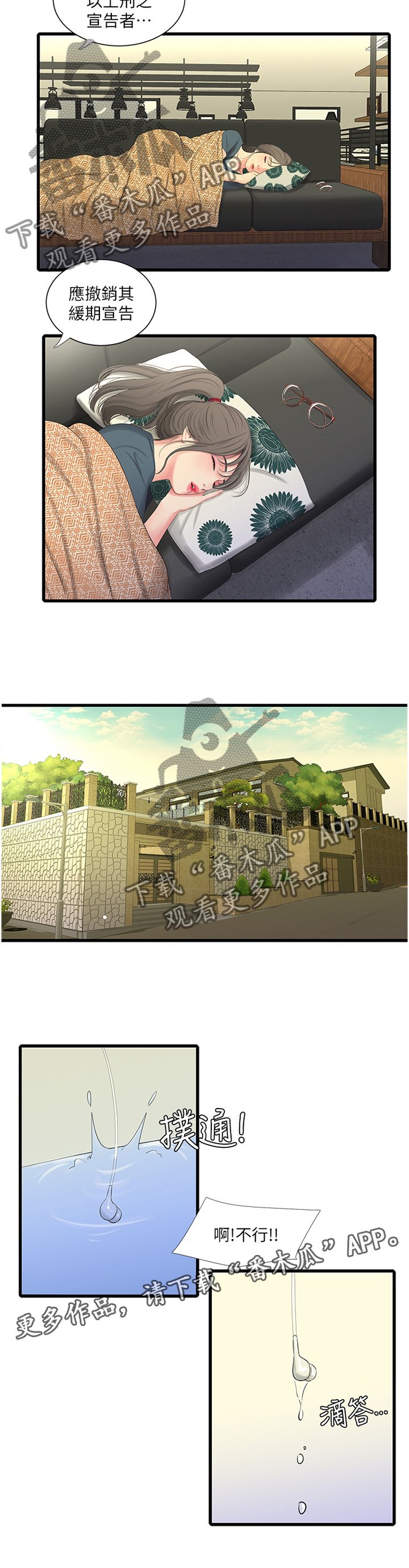 第38章：放弃