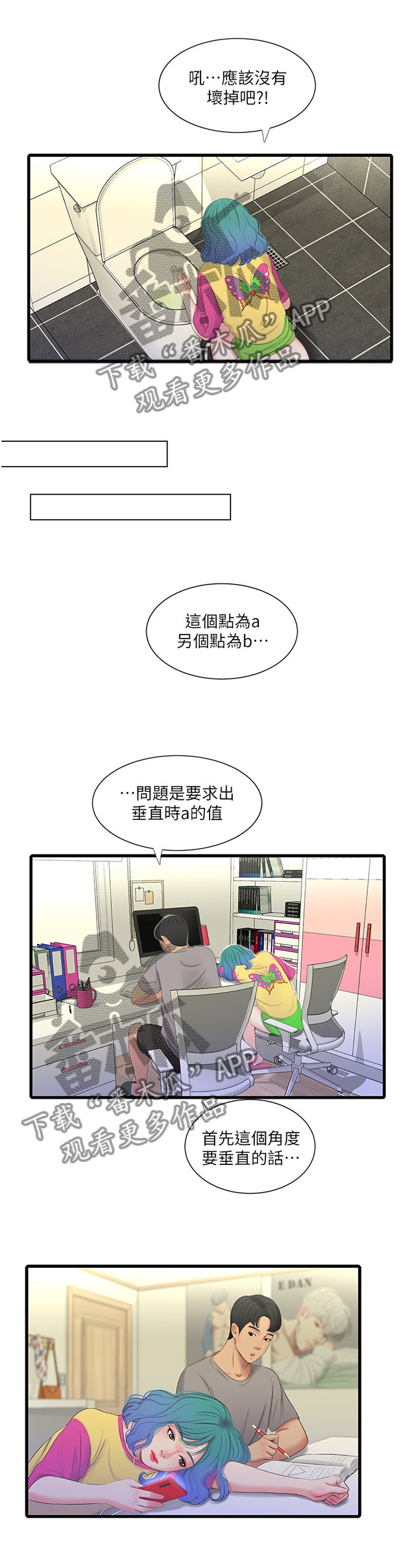 第38章：放弃