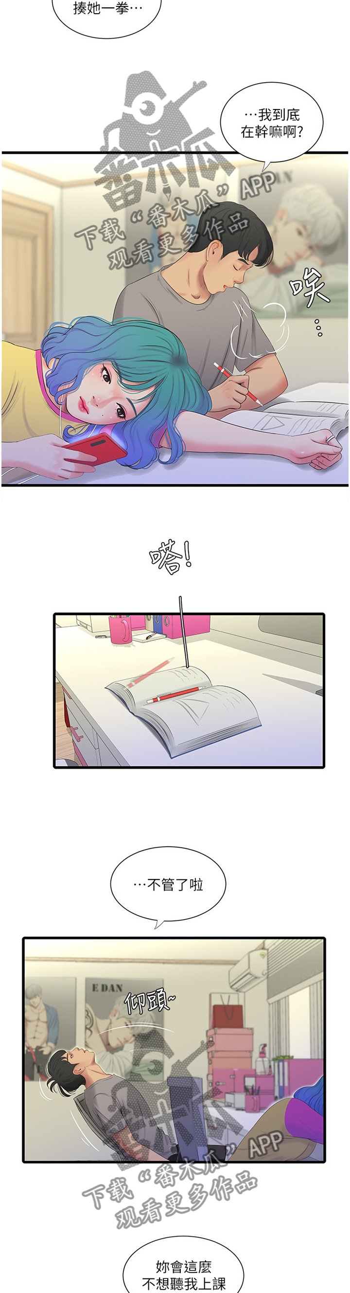 第38章：放弃