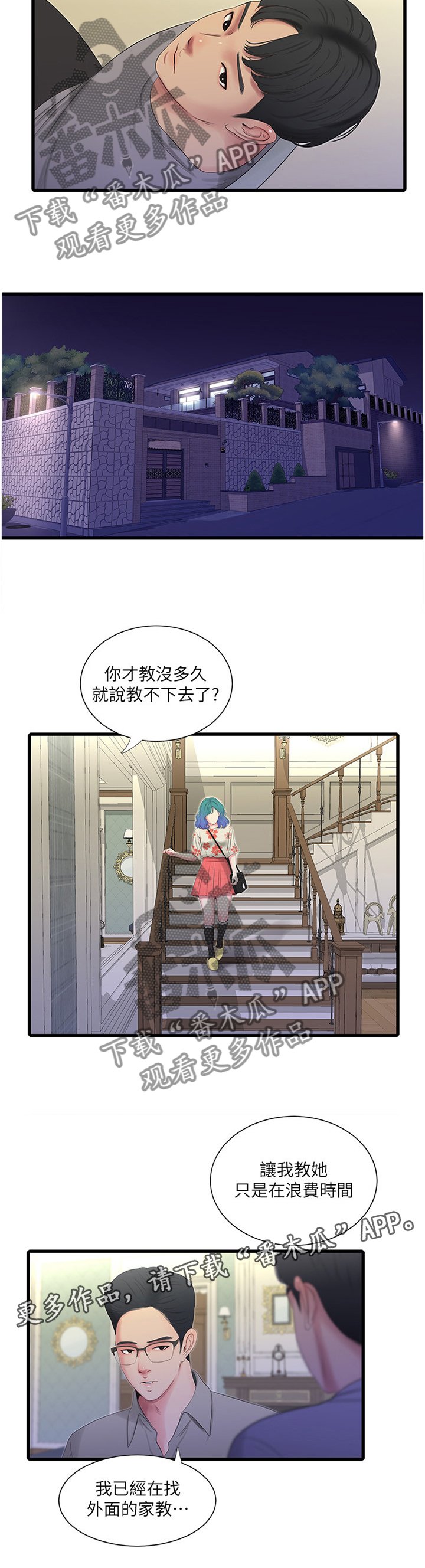 第38章：放弃