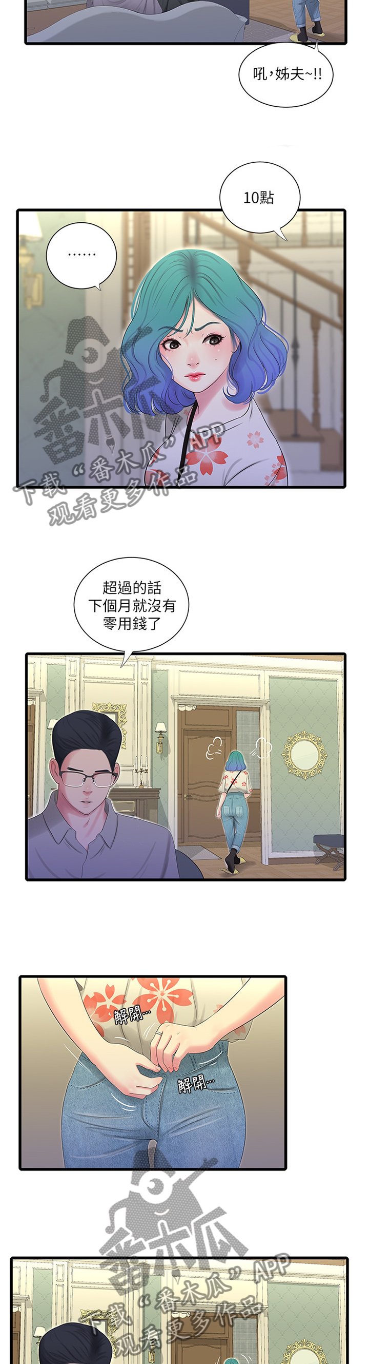 第39章：达成共识
