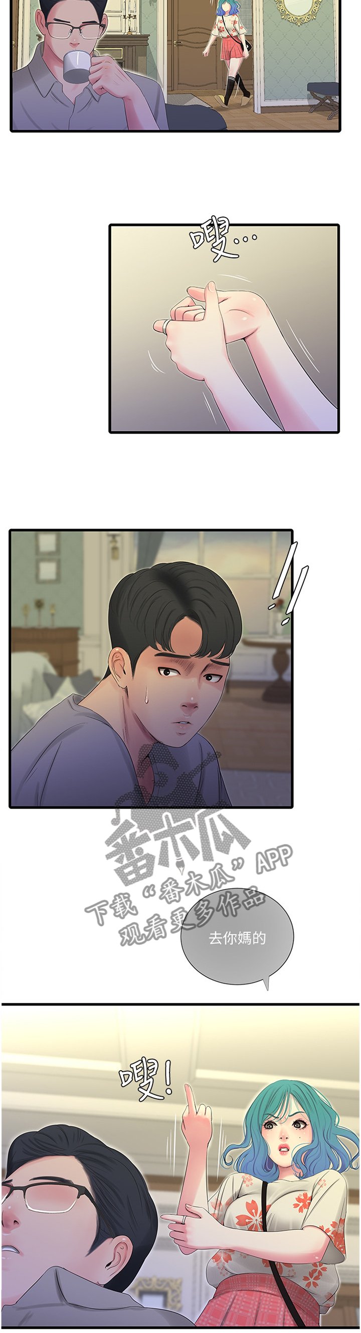 第39章：达成共识