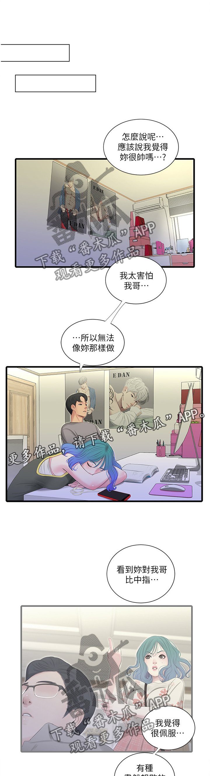 第39章：达成共识