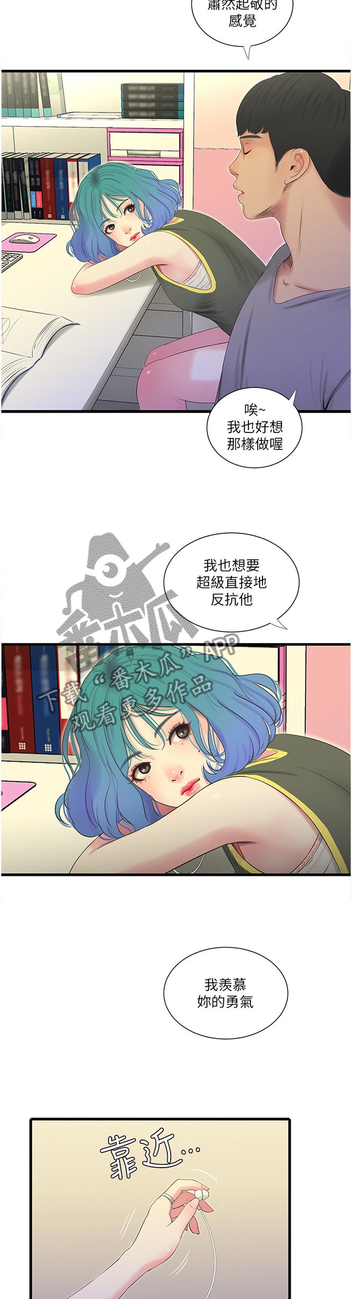 第39章：达成共识