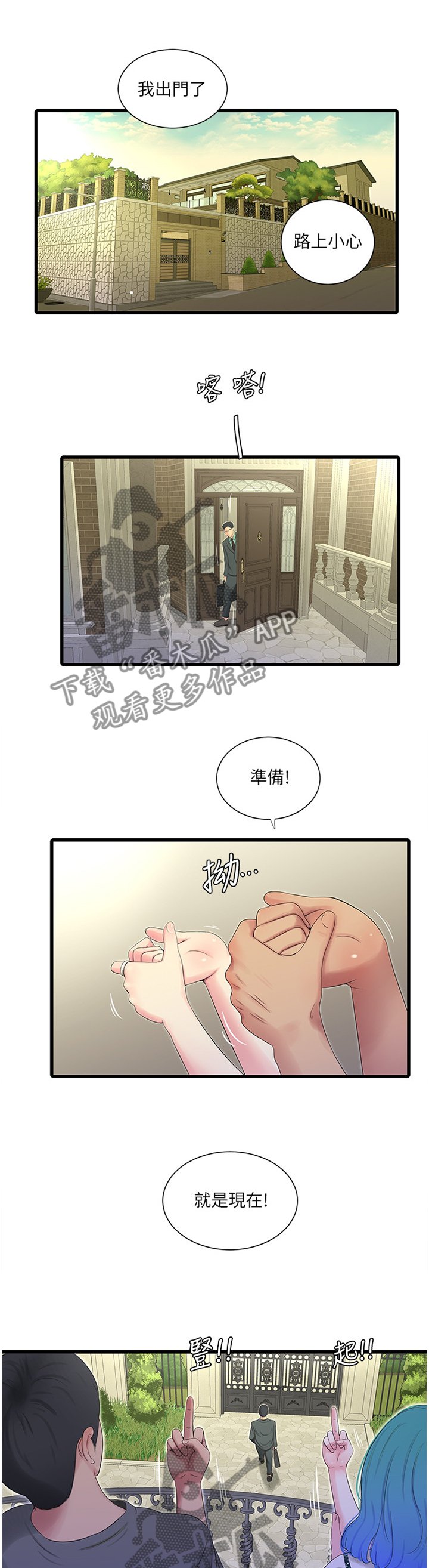第39章：达成共识