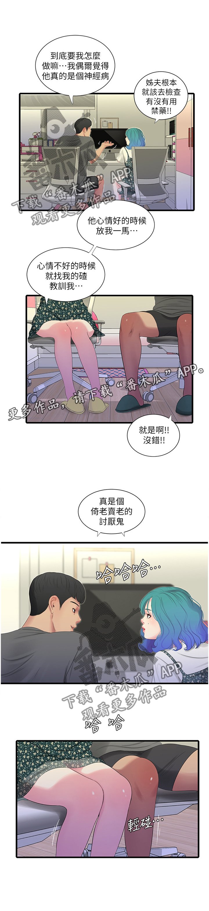 第39章：达成共识