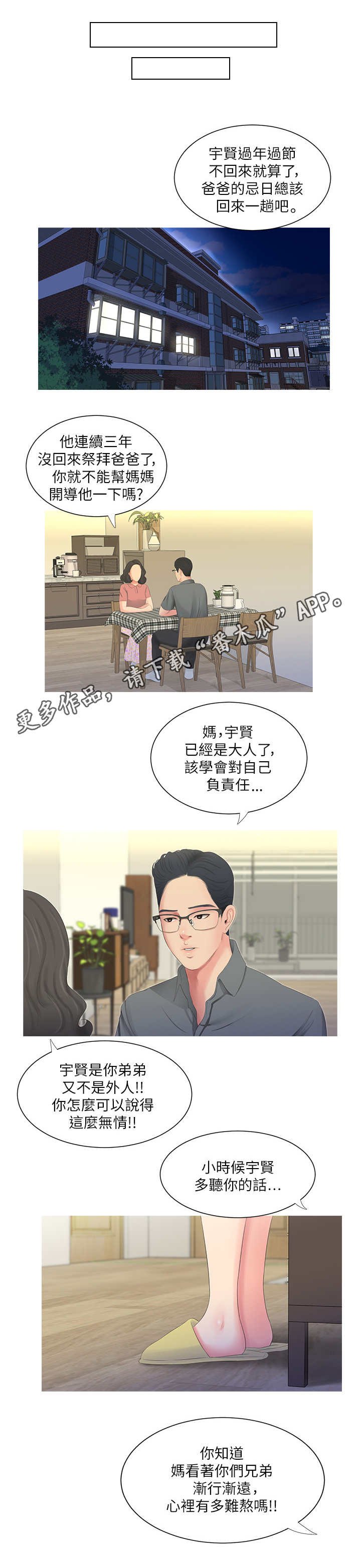 第4章：难题