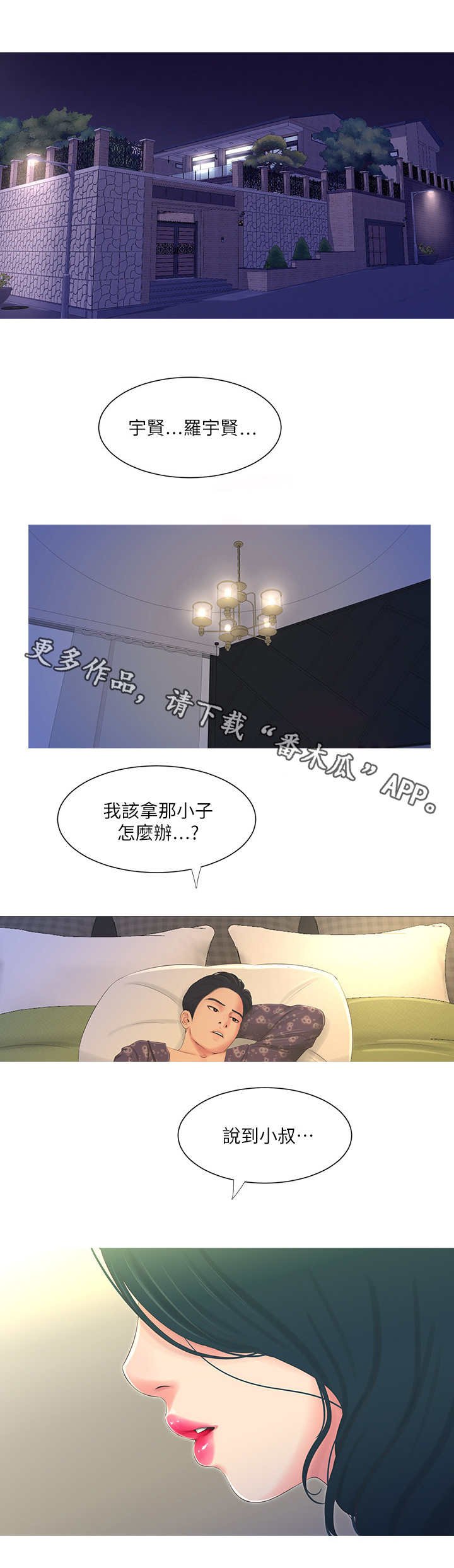第4章：难题