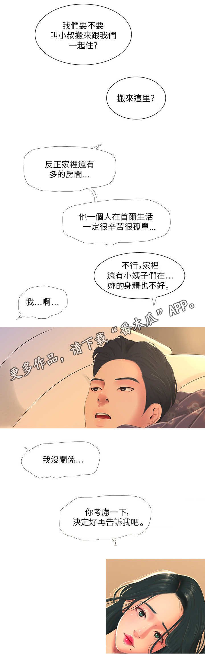 第4章：难题