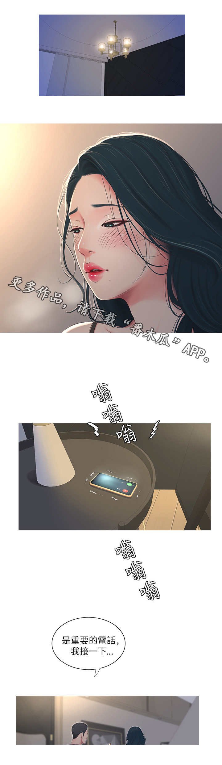 第4章：难题