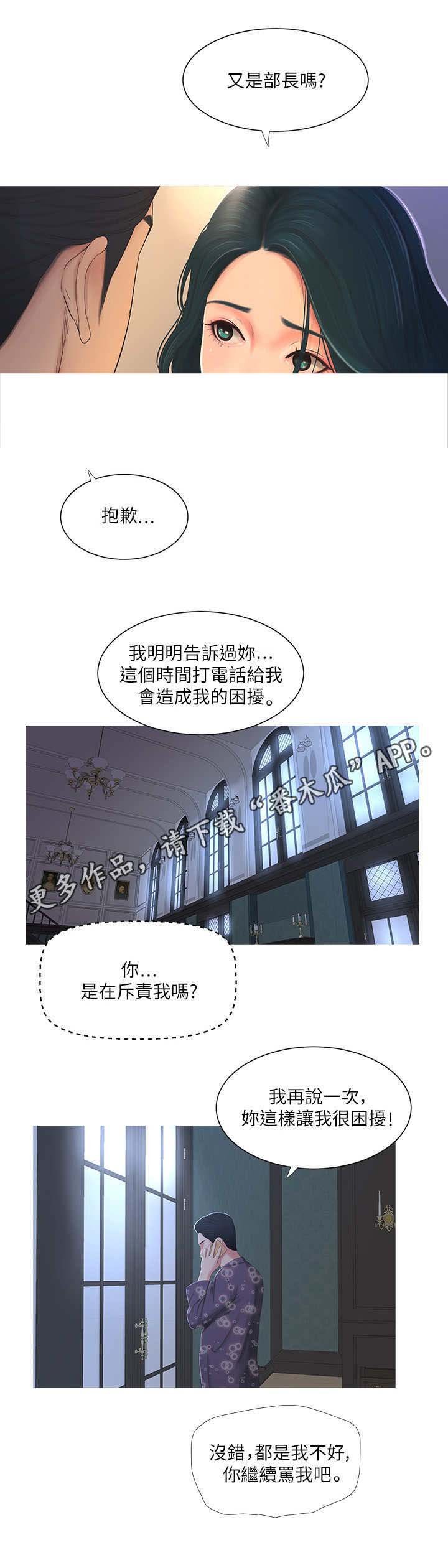 第4章：难题