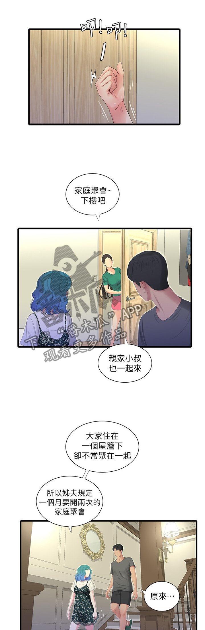第40章：掰手腕