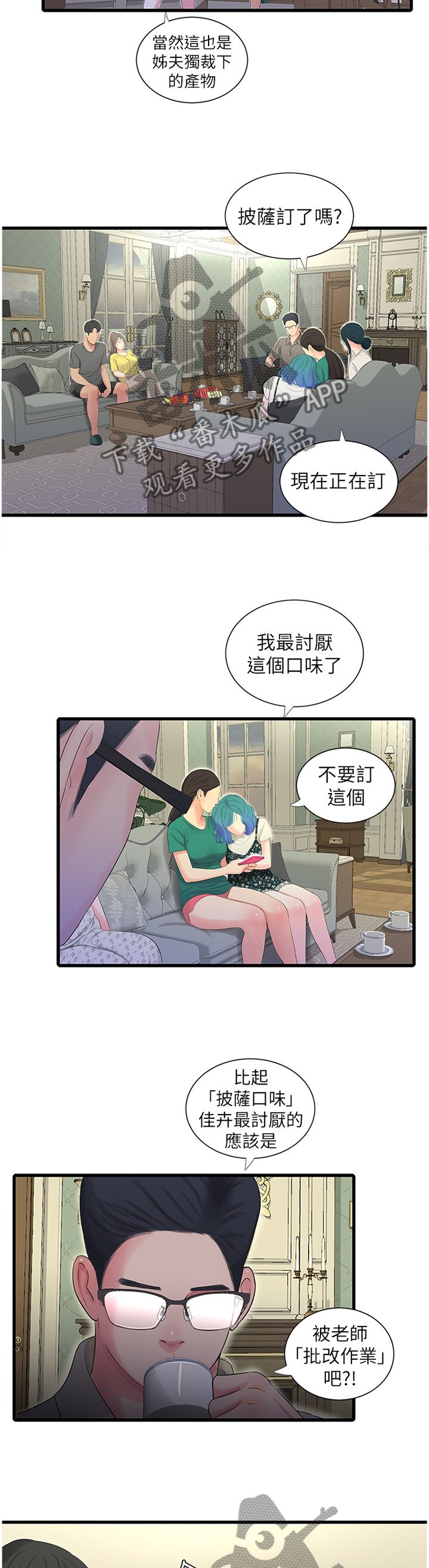 第40章：掰手腕