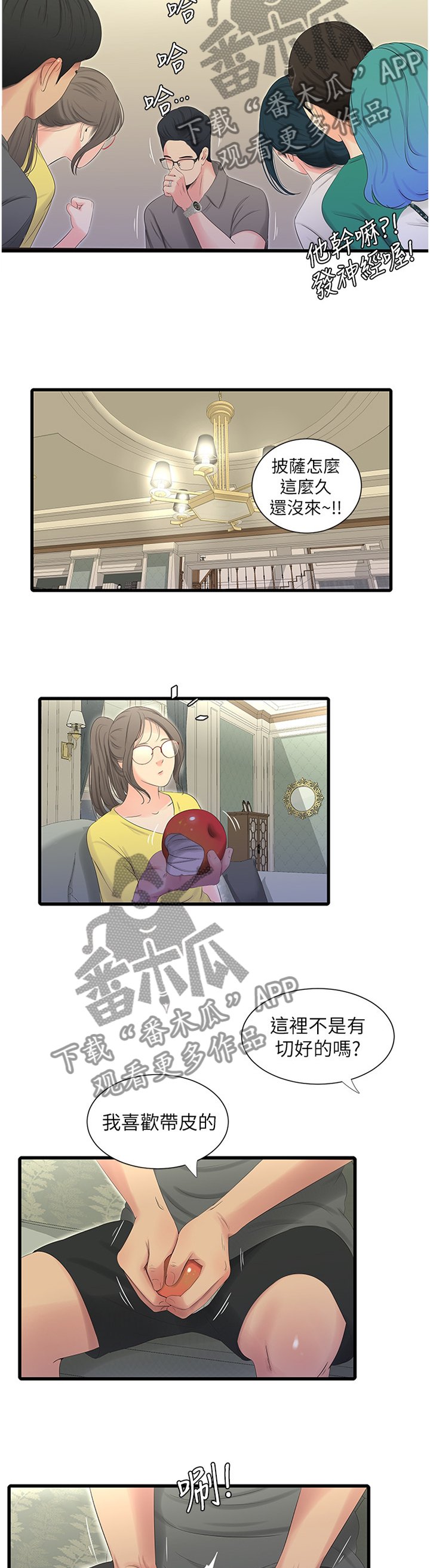 第40章：掰手腕