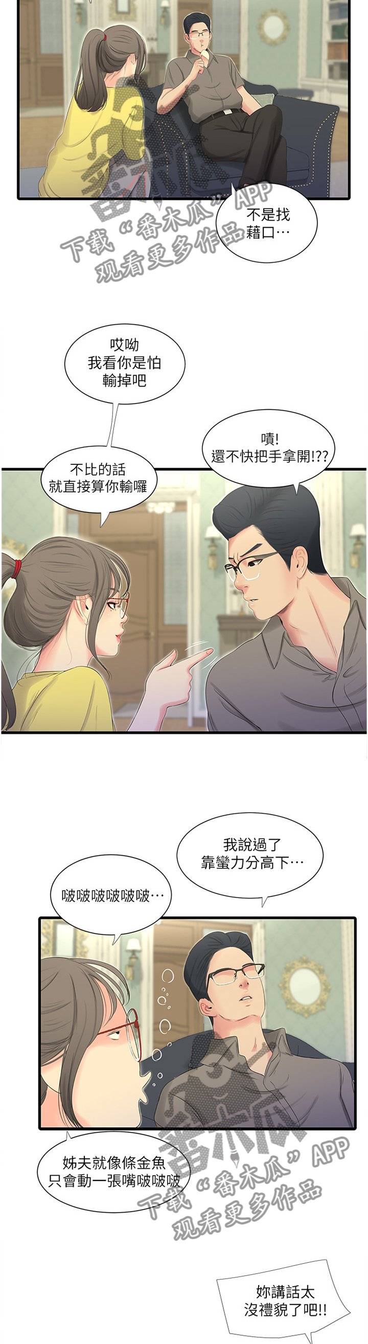 第40章：掰手腕