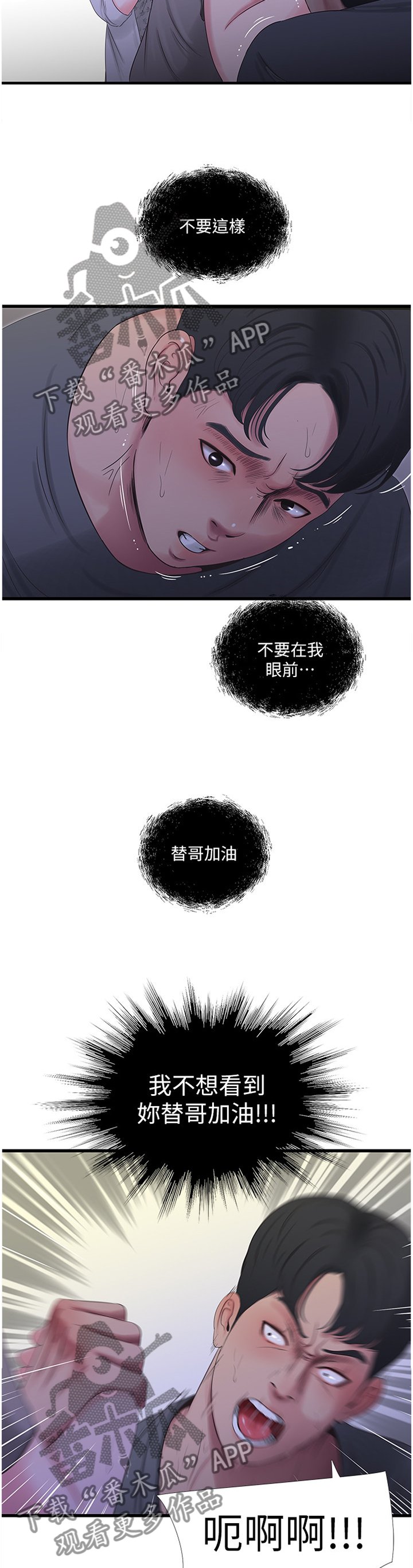 第40章：掰手腕