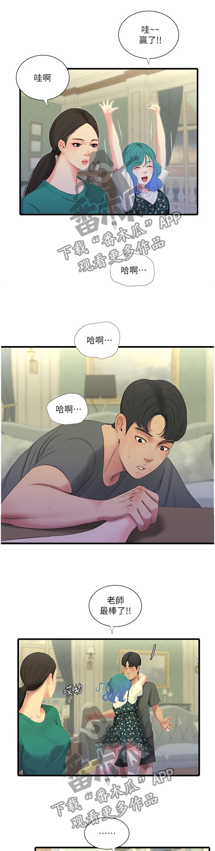 第41章：熟透
