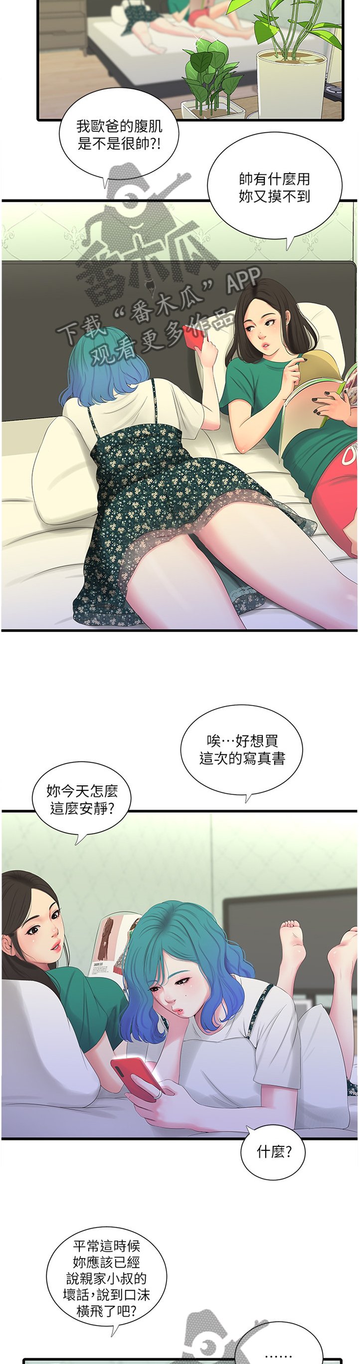 第41章：熟透