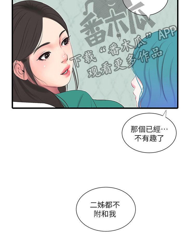 第41章：熟透
