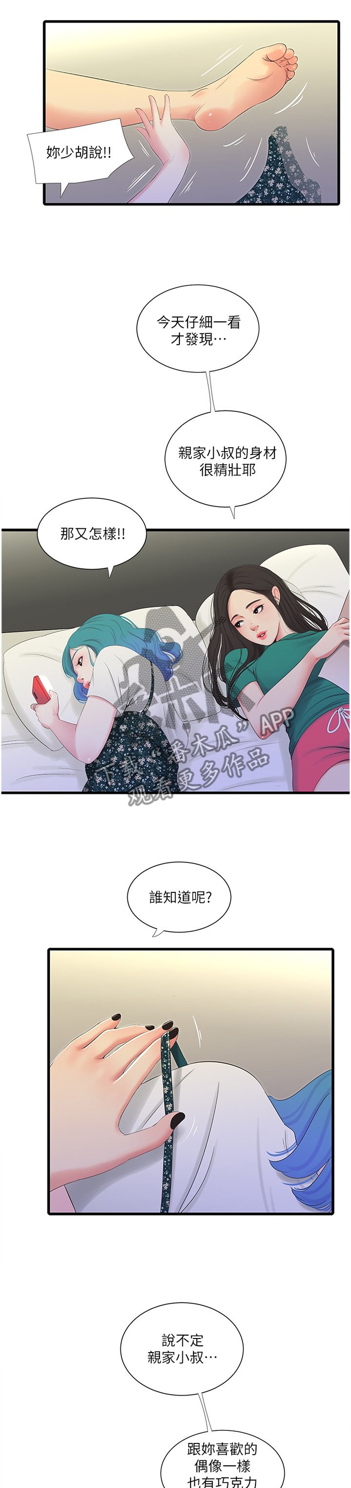 第41章：熟透