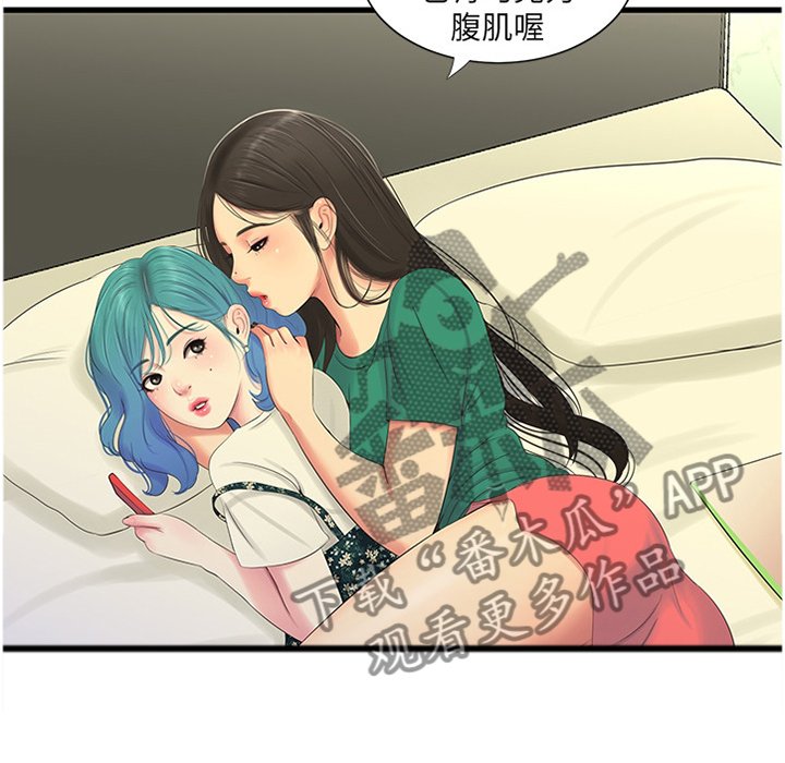 第41章：熟透