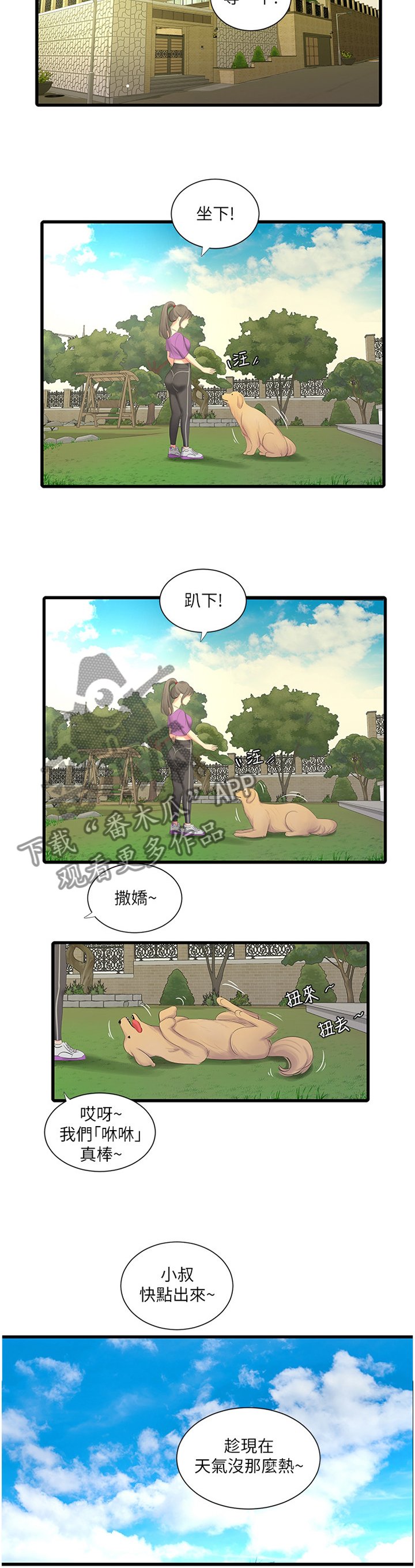第41章：熟透