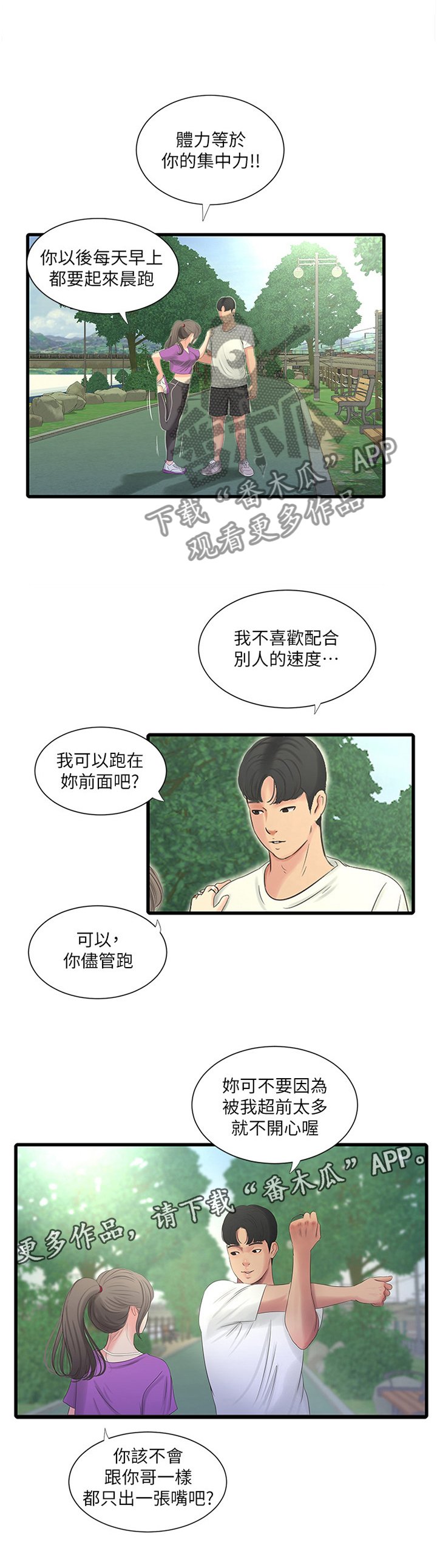 第41章：熟透