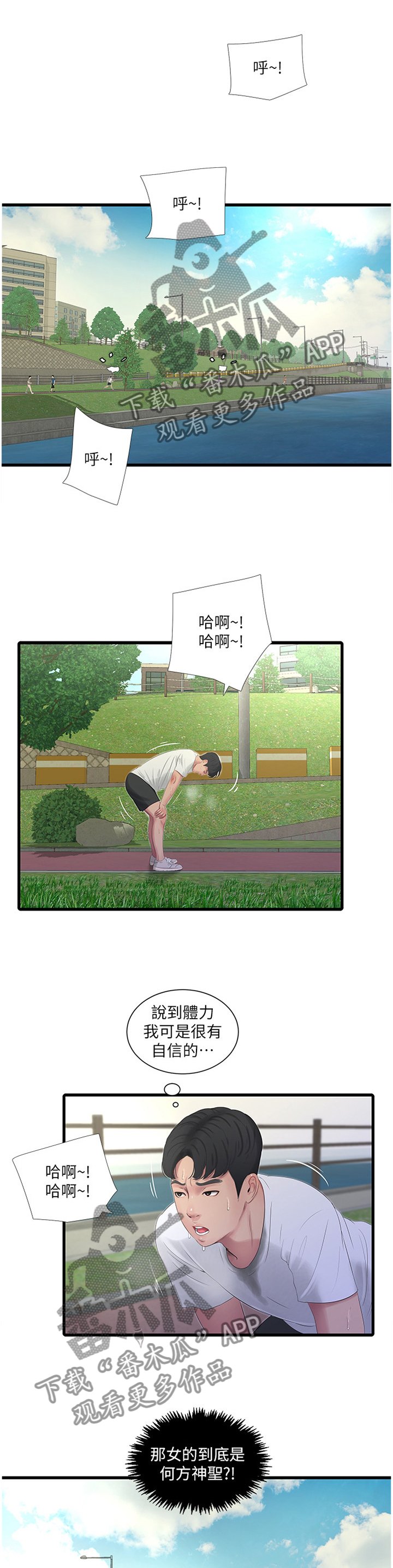 第42章：少女的羞涩