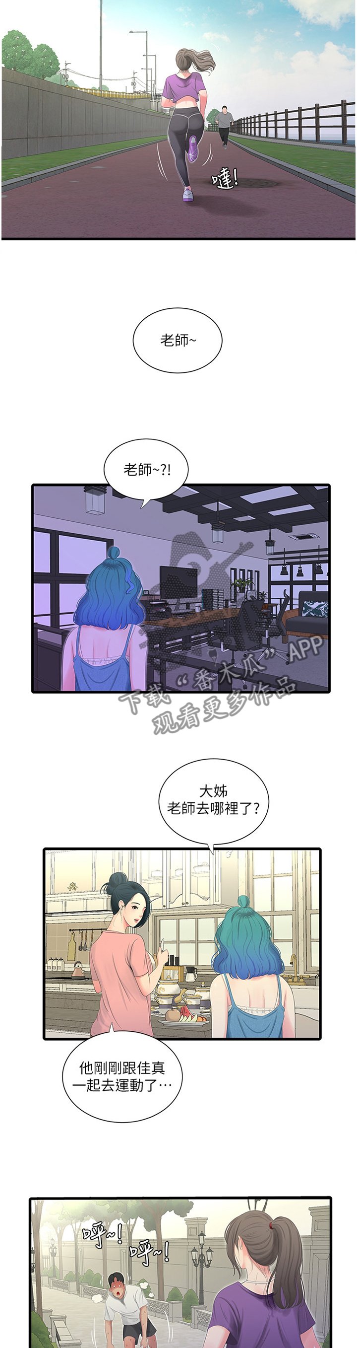 第42章：少女的羞涩