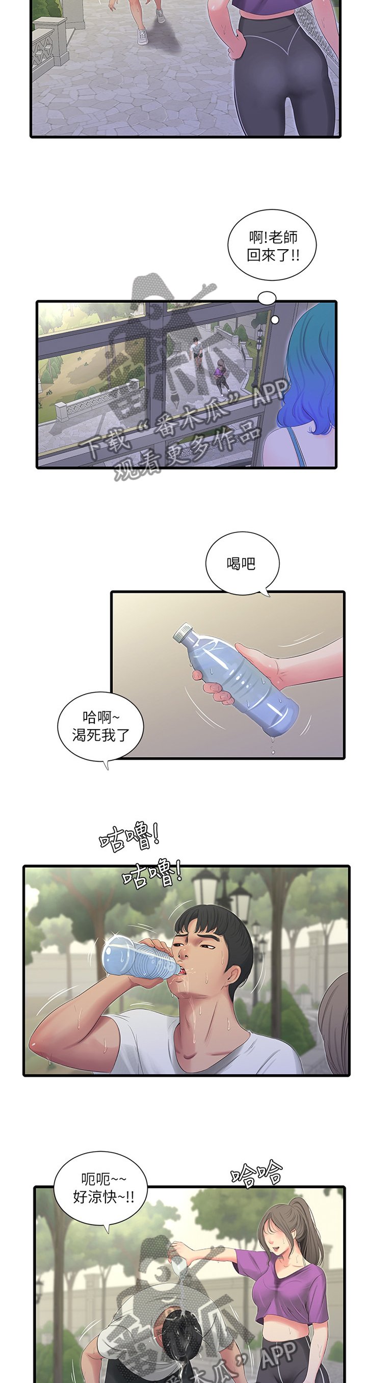 第42章：少女的羞涩
