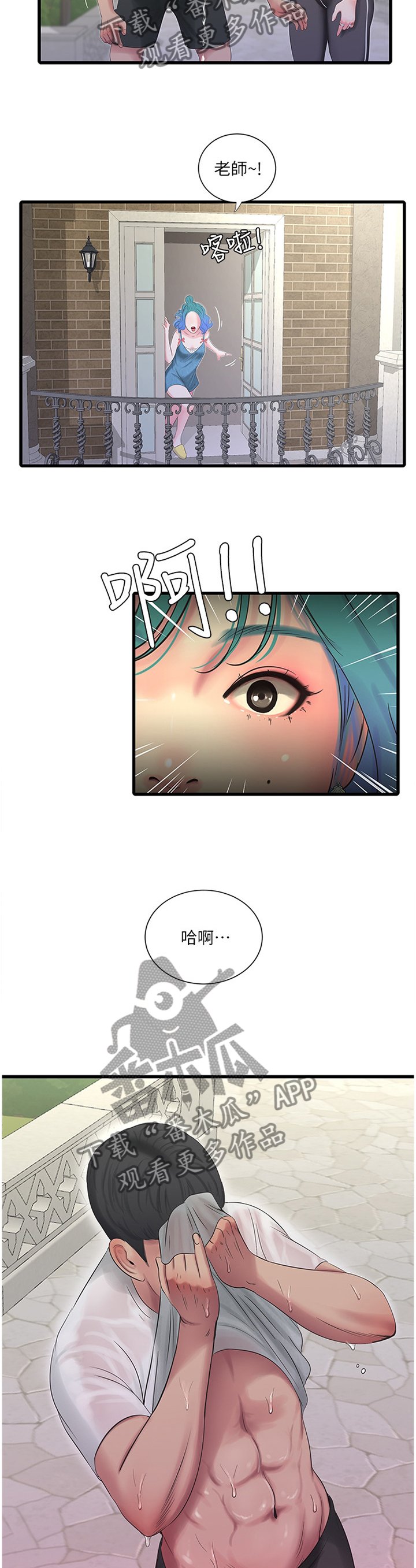 第42章：少女的羞涩