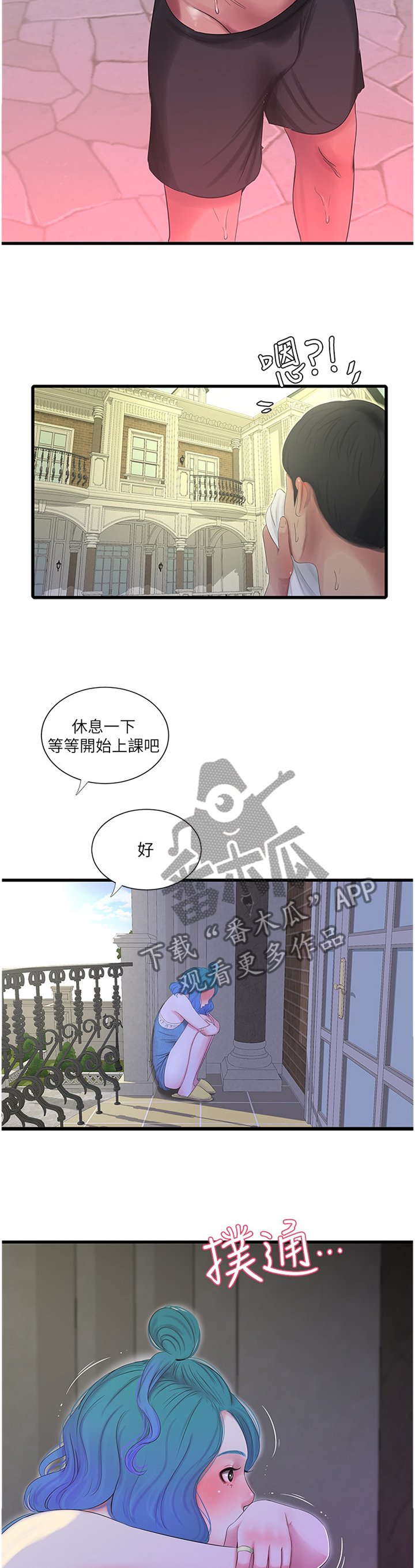 第42章：少女的羞涩