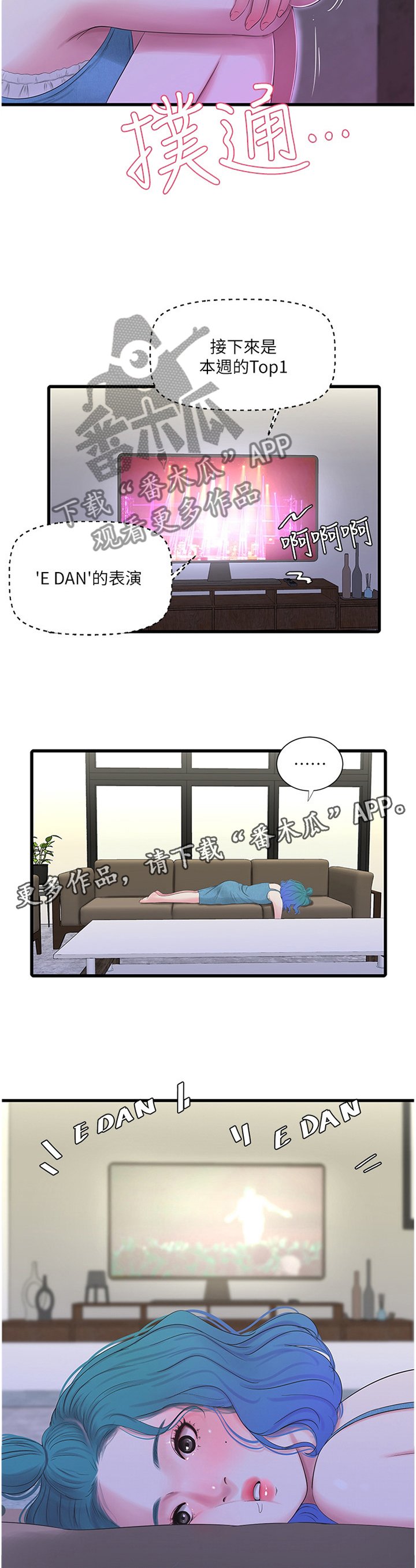 第42章：少女的羞涩