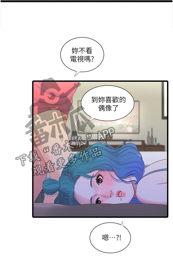 第42章：少女的羞涩