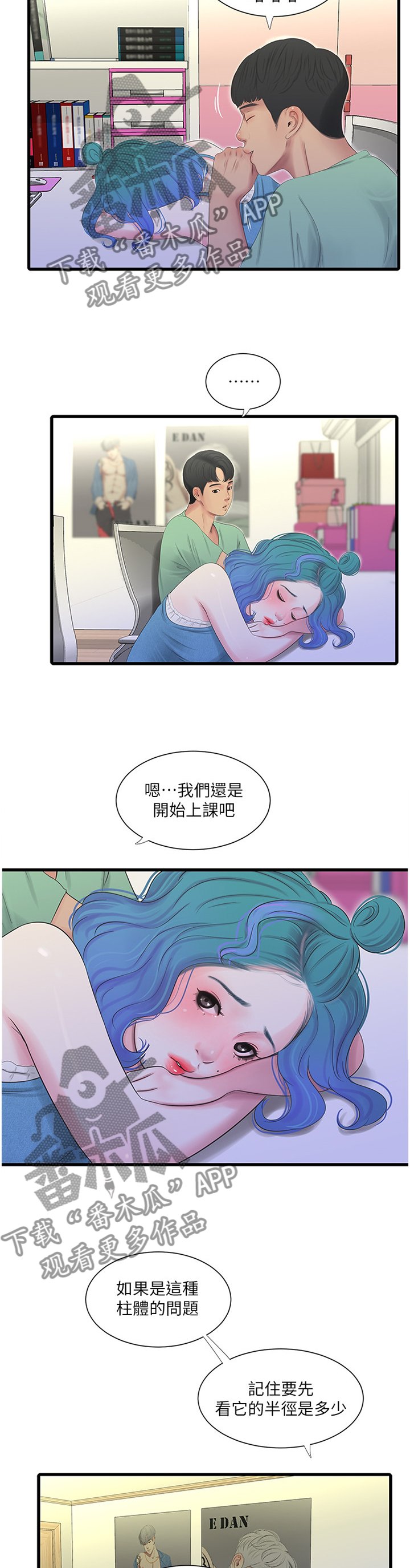第42章：少女的羞涩