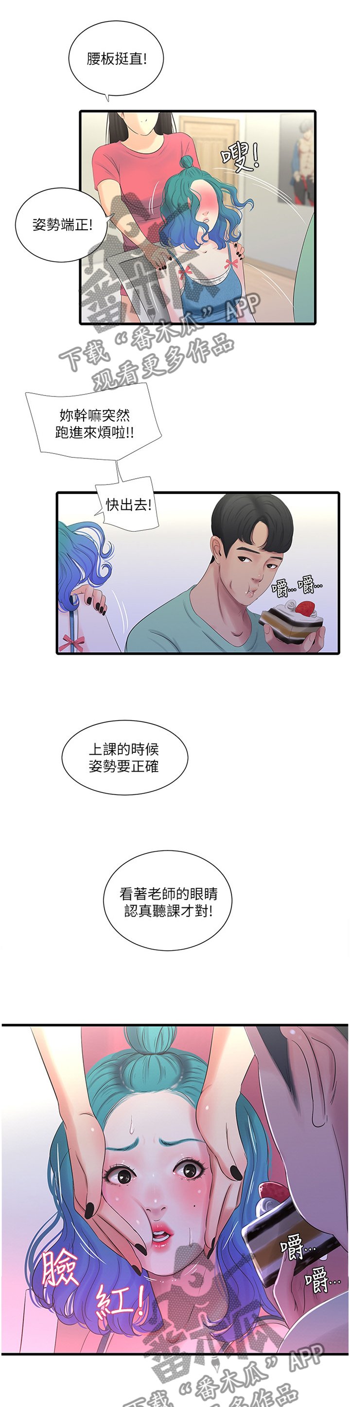 第43章：上课